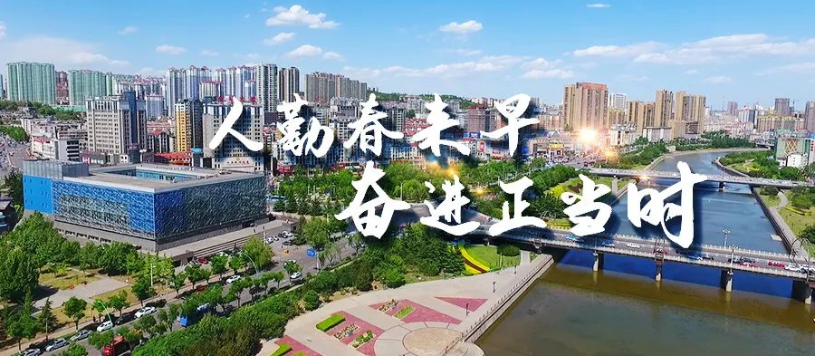 大抓产业、主攻工业！平定这样干！