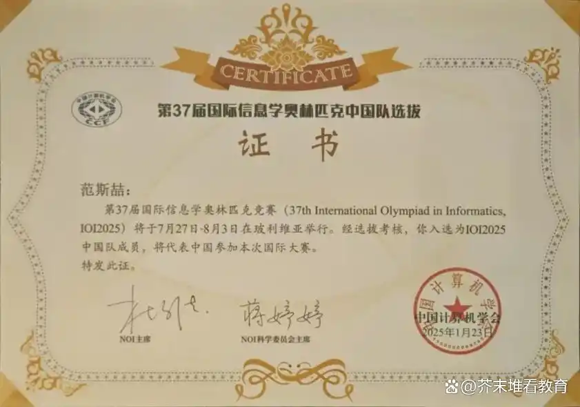 不仅是奥赛的海亮式胜利，更是全球AI人才的中国式胜利