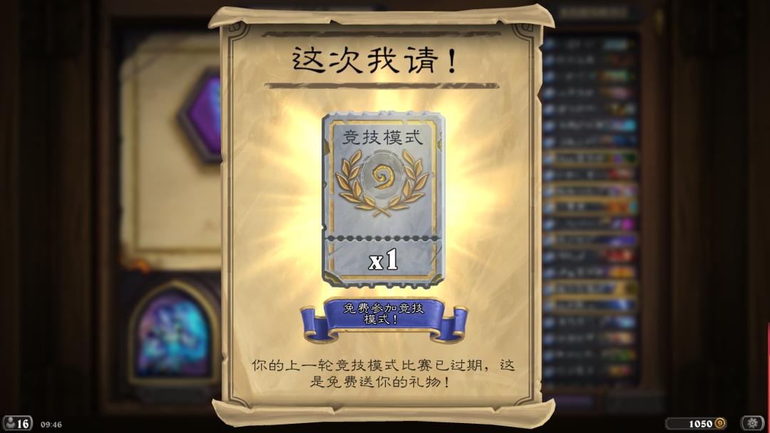 炉石新版本前必看！赶紧来白嫖门票！10套免费卡组更新