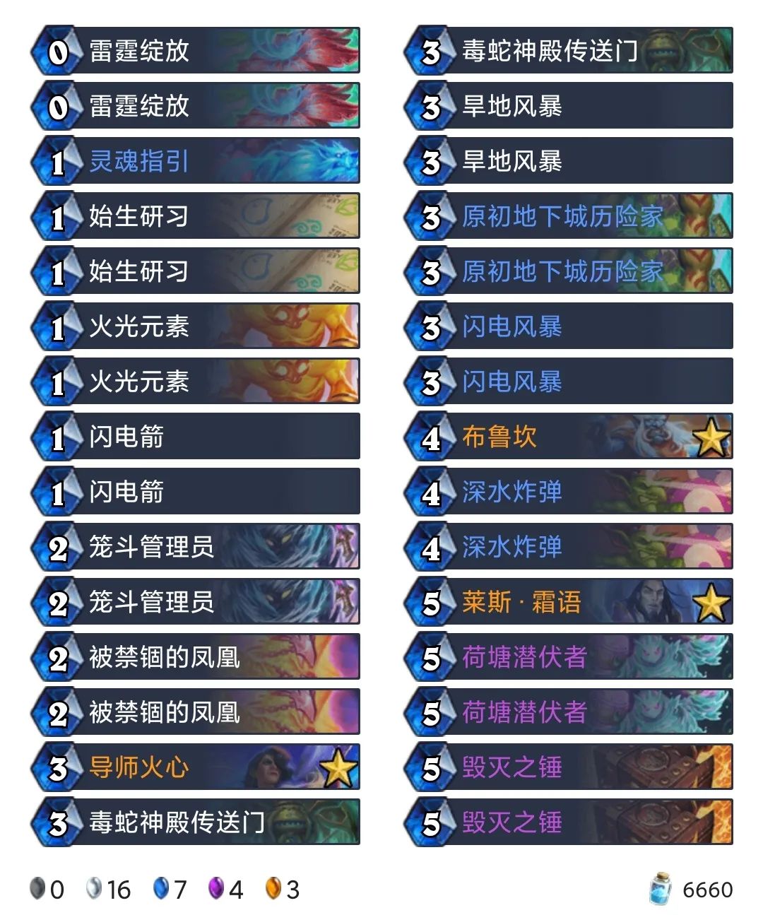 炉石新版本前必看！赶紧来白嫖门票！10套免费卡组更新