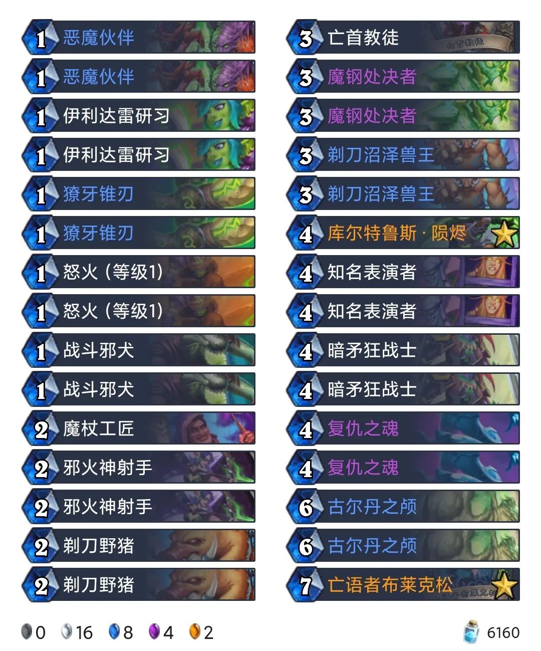 炉石新版本前必看！赶紧来白嫖门票！10套免费卡组更新