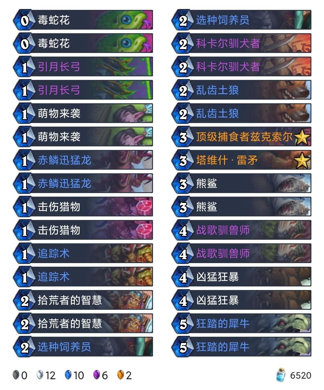 炉石新版本前必看！赶紧来白嫖门票！10套免费卡组更新