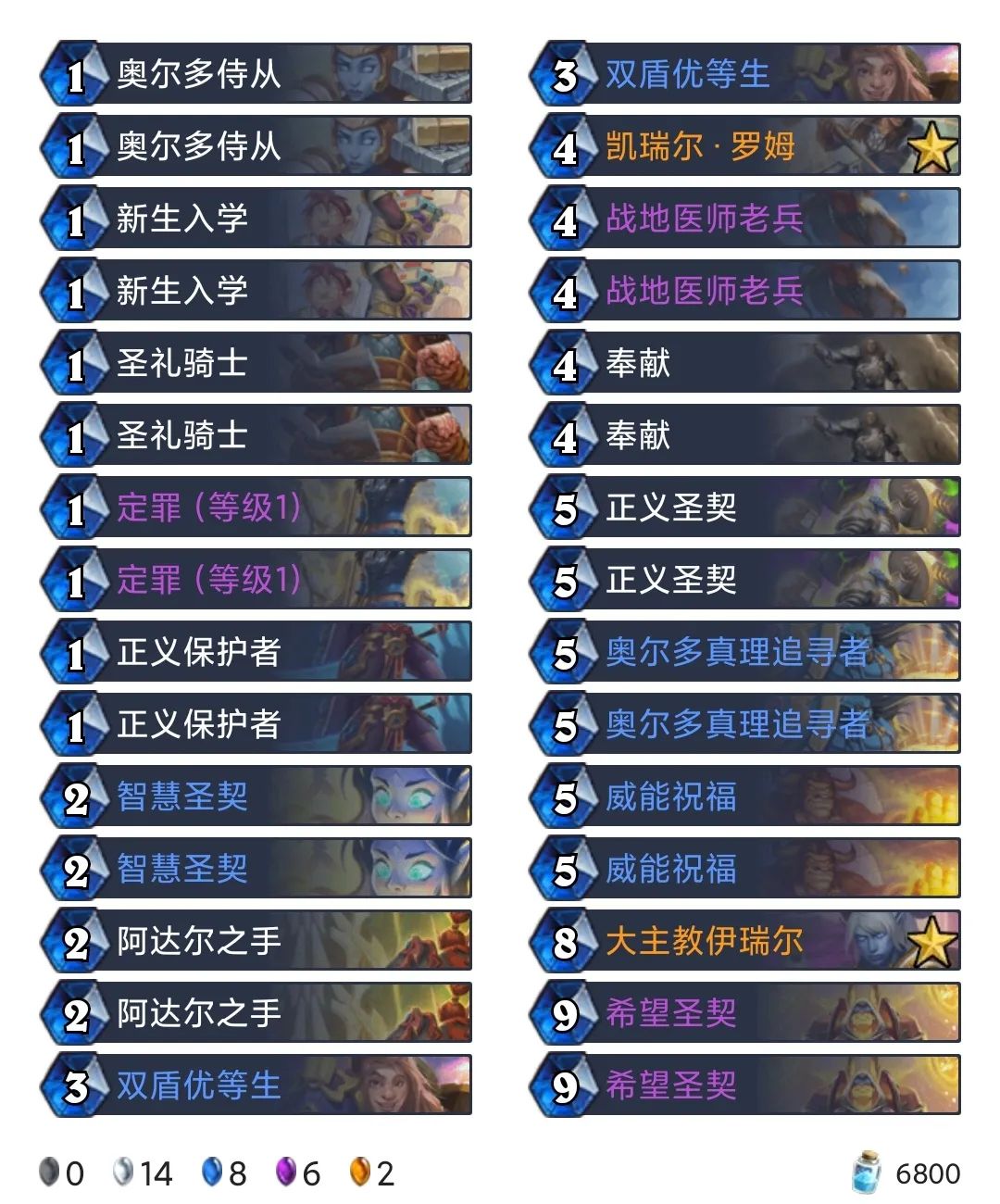 炉石新版本前必看！赶紧来白嫖门票！10套免费卡组更新