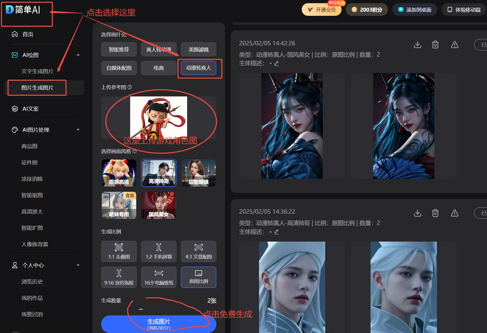 征途2S马装升级全解析！乌骓马装怎么升？一文告诉你！