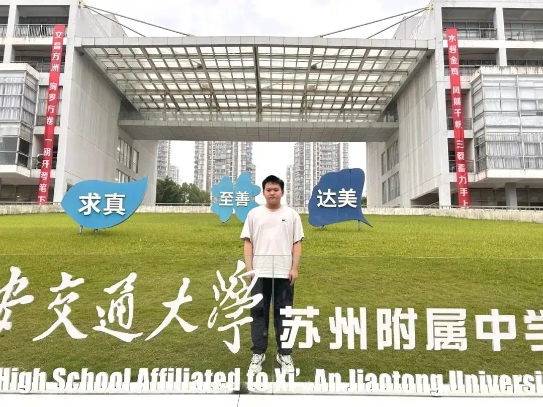 喜报 | 我校学子在2024年五大学科奥赛中斩获佳绩！