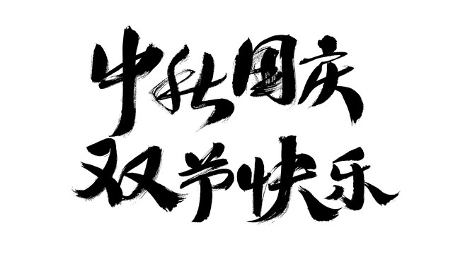 2025中秋节不一般，有3个好消息，2个坏消息，跟往年大不相同
