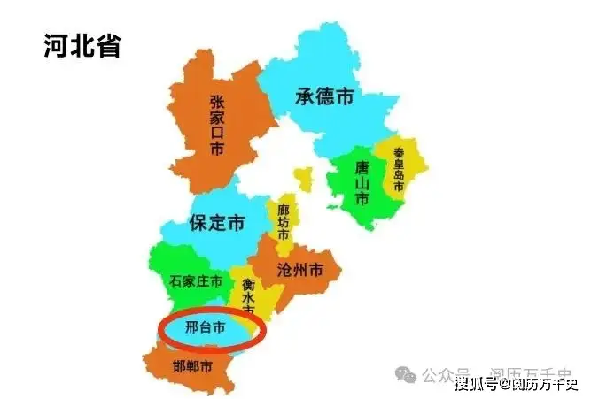 每天了解一个城市—河北·邢台，“五朝古都、十朝雄郡”