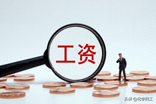央企二级单位中层待遇如何