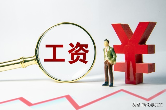 央企二级单位中层待遇如何