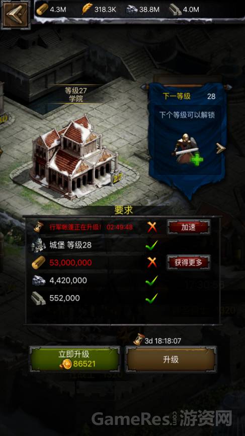 以《列王的纷争COK》为例，谈游戏内社区设计的要点