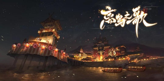 阴阳师离岛之歌活动怎么兑换奖励？ 黑蛋白蛋随机SSR兑换条件