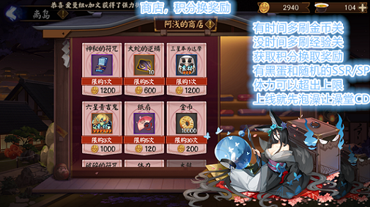 阴阳师离岛之歌活动怎么兑换奖励？ 黑蛋白蛋随机SSR兑换条件