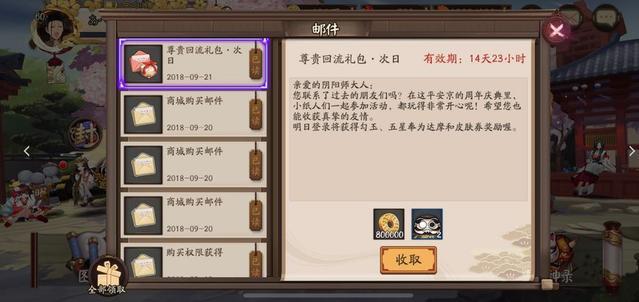 阴阳师：心意会员上线就送黑蛋和30蓝票 官方：系统判定的