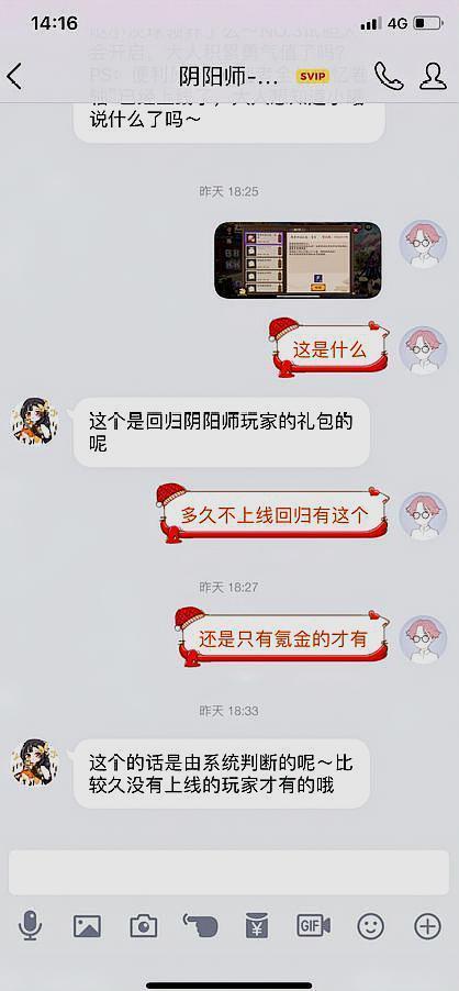 阴阳师：心意会员上线就送黑蛋和30蓝票 官方：系统判定的