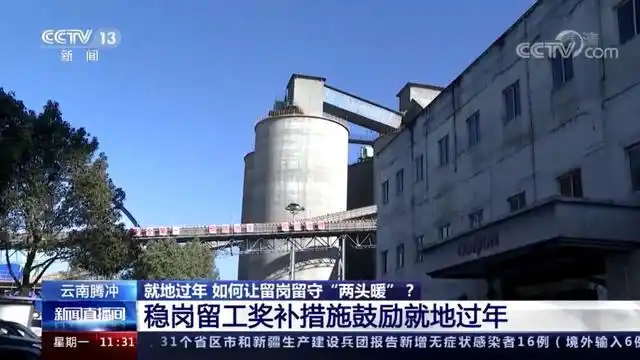 春节期间央视四度聚焦，腾冲融媒迎来最牛“开门红”！