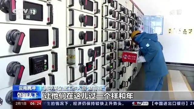 春节期间央视四度聚焦，腾冲融媒迎来最牛“开门红”！
