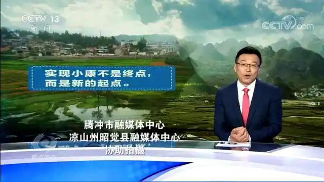 春节期间央视四度聚焦，腾冲融媒迎来最牛“开门红”！