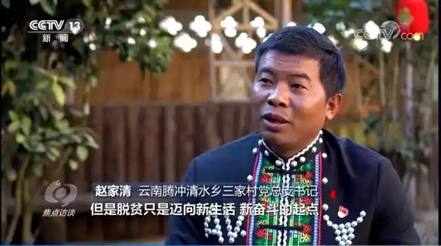 春节期间央视四度聚焦，腾冲融媒迎来最牛“开门红”！