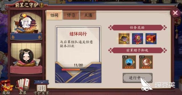 阴阳师可以送六星御魂给徒弟吗？解析师徒御魂赠送的条件