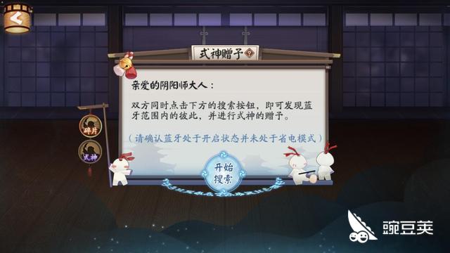 阴阳师可以送六星御魂给徒弟吗？解析师徒御魂赠送的条件