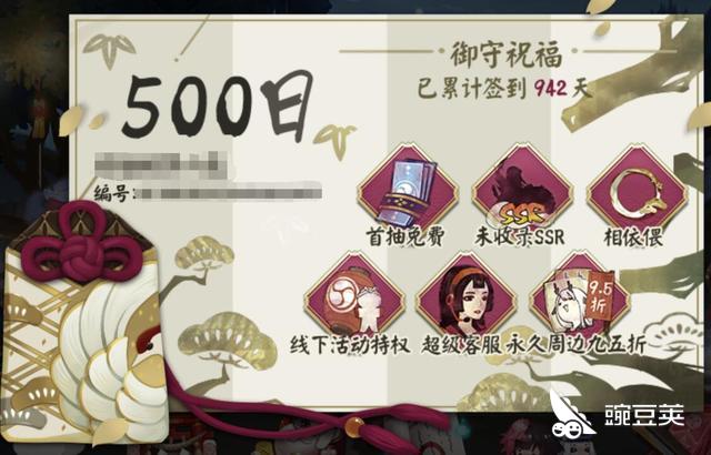 阴阳师可以送六星御魂给徒弟吗？解析师徒御魂赠送的条件