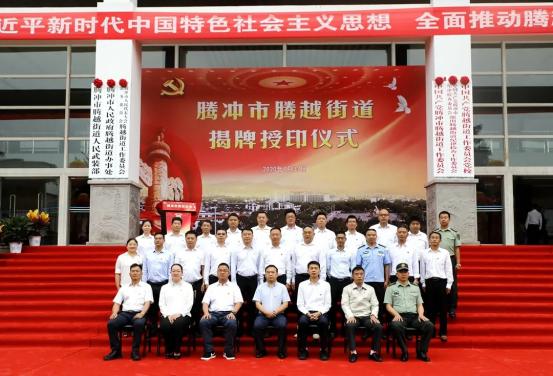 2020年腾冲大事记：岁月有痕，不改我心
