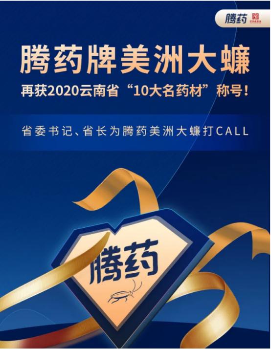 2020年腾冲大事记：岁月有痕，不改我心