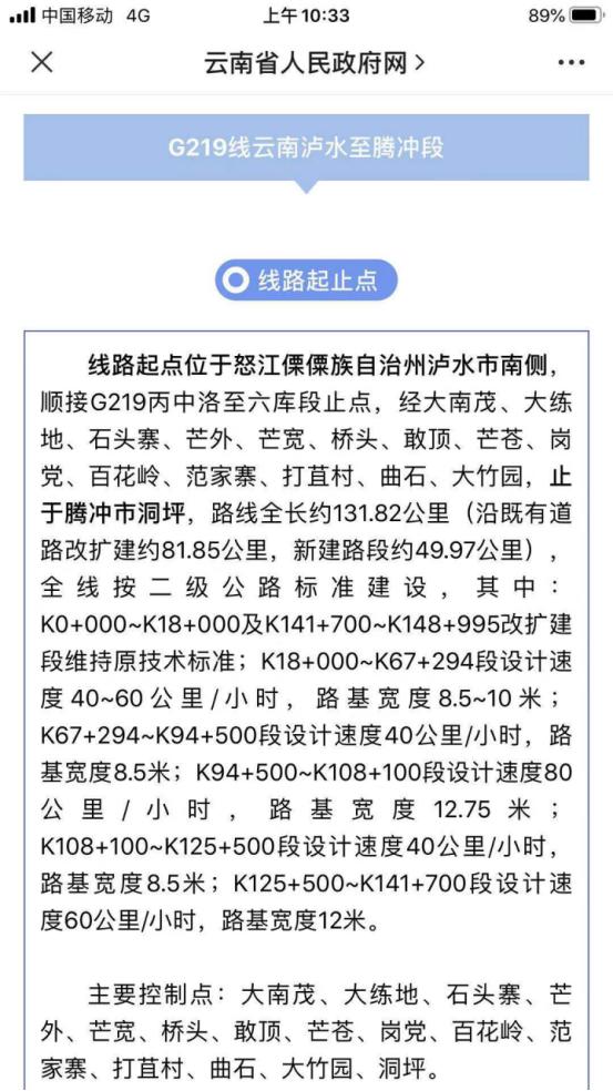 2020年腾冲大事记：岁月有痕，不改我心