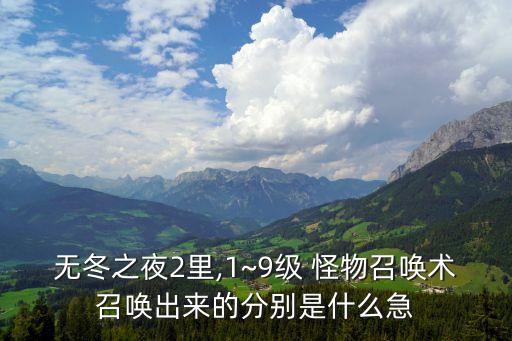 怪物召唤