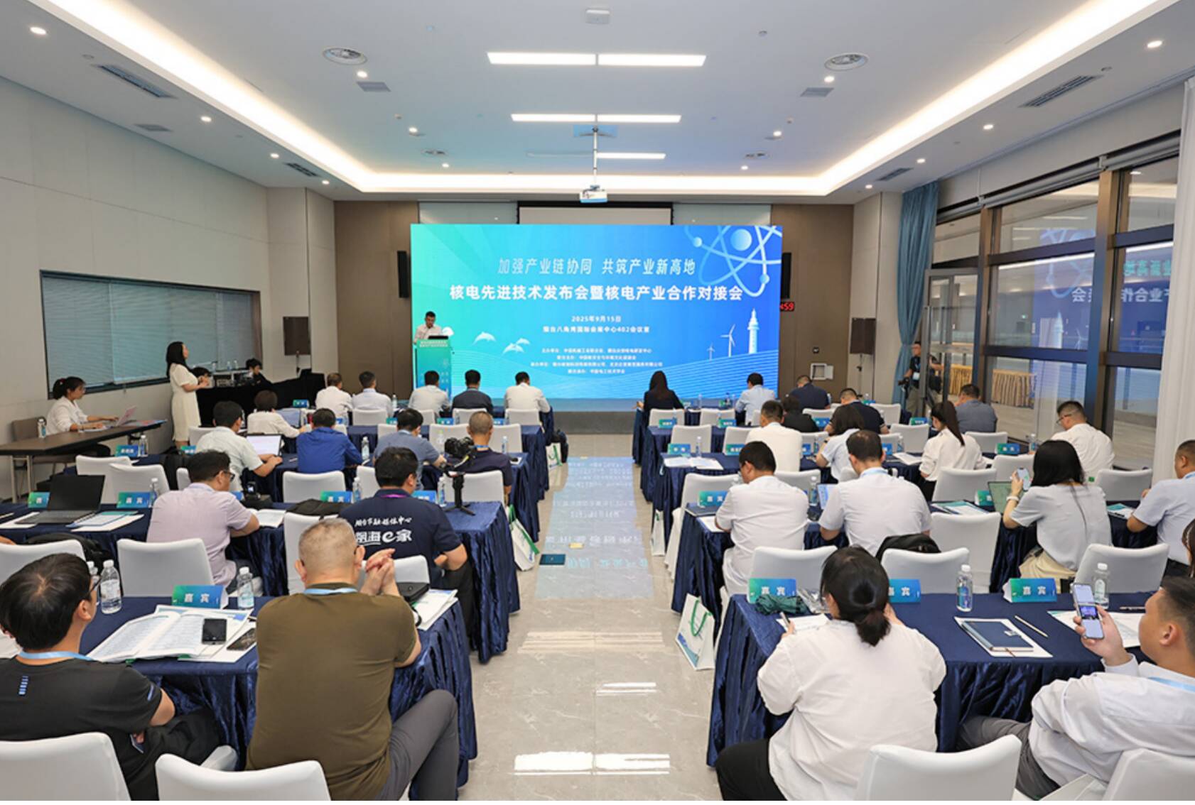 2025清洁能源大会暨核能安全与核电产业链创新发展大会圆满举行