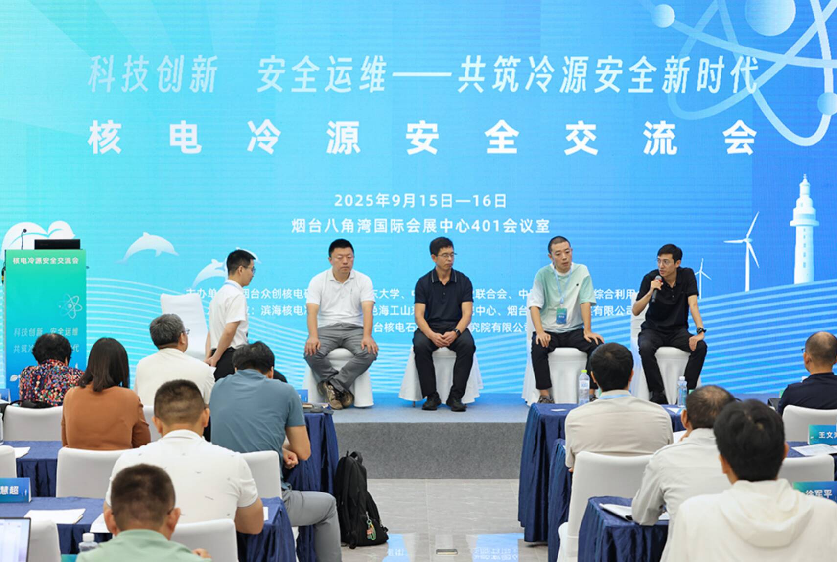 2025清洁能源大会暨核能安全与核电产业链创新发展大会圆满举行