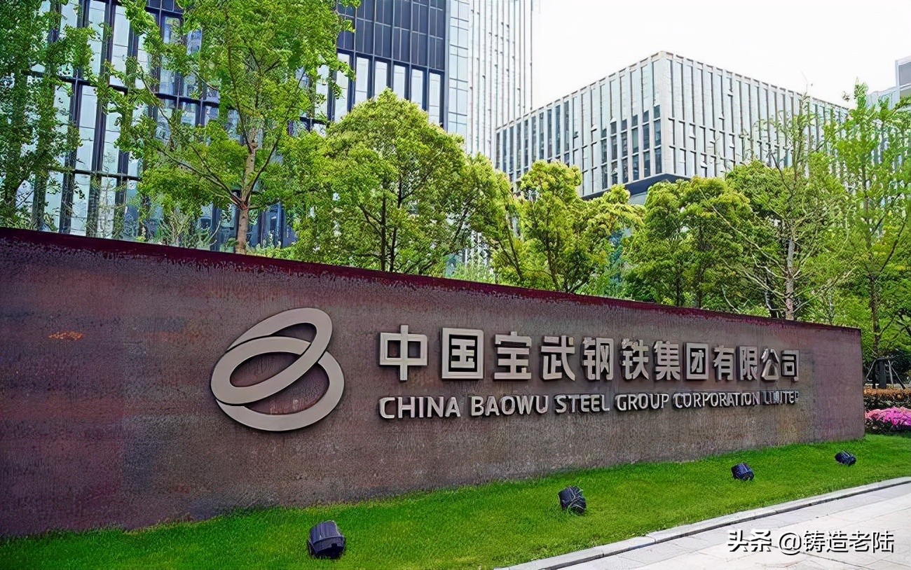 钢铁企业里，哪些央企？哪些是国企？哪些民企？