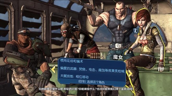 无主之地1：这是我玩过的最有特色的FPS游戏