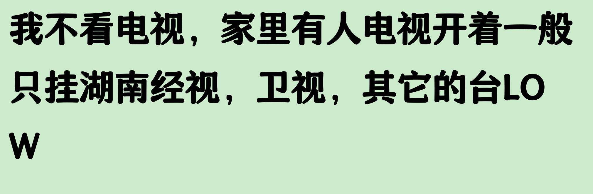 湖南卫视究竟是一个怎样的存在？网友评论原来湖南卫视这么厉害