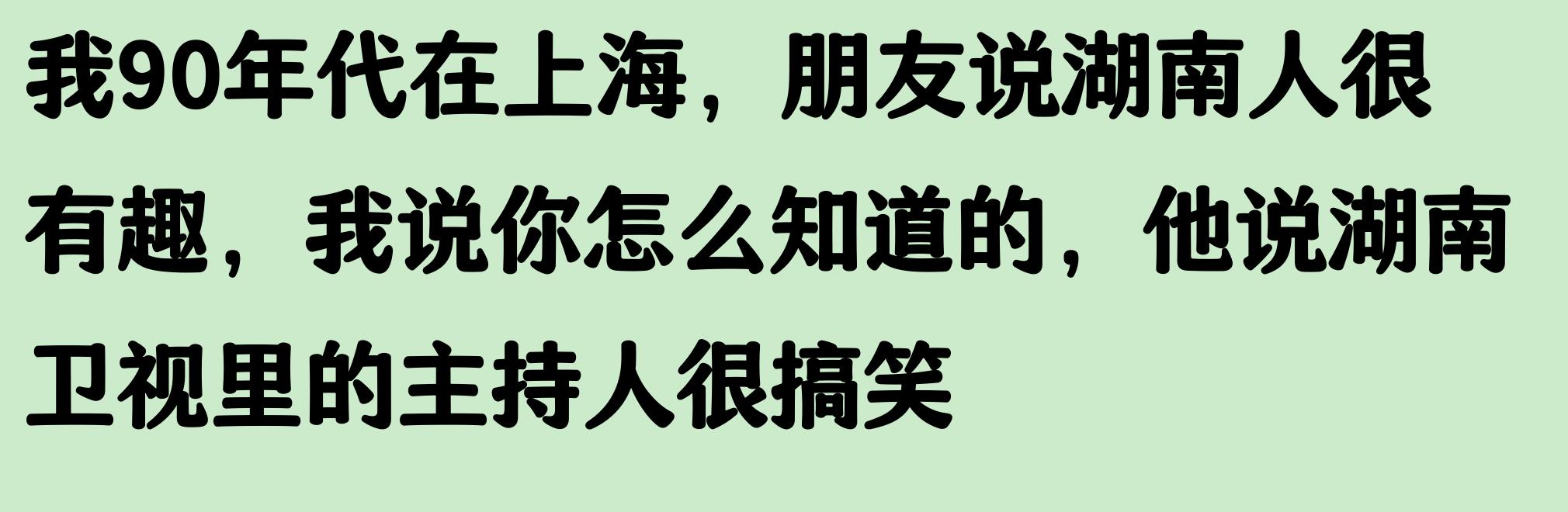 湖南卫视究竟是一个怎样的存在？网友评论原来湖南卫视这么厉害