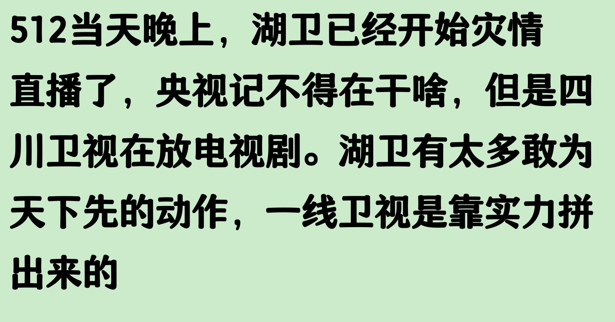 湖南卫视究竟是一个怎样的存在？网友评论原来湖南卫视这么厉害