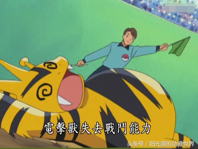 皮卡丘打赢冰神柱能理解，实力相当的蜥蜴王火拼火焰鸡打成平手？