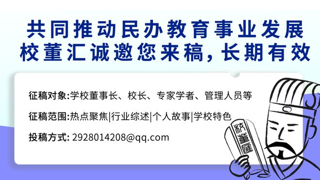 【校董视界】2024年7月教育热点舆情事件分析