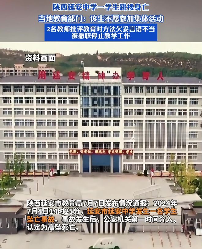 【校董视界】2024年7月教育热点舆情事件分析