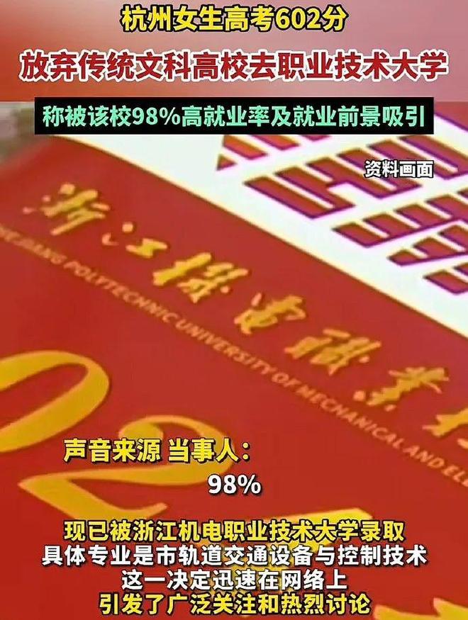 【校董视界】2024年7月教育热点舆情事件分析