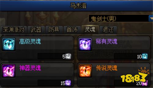 DNF灵魂、深渊门票现阶段效率最高获取方法