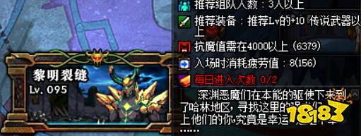 DNF灵魂、深渊门票现阶段效率最高获取方法