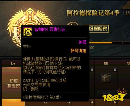 DNF灵魂、深渊门票现阶段效率最高获取方法
