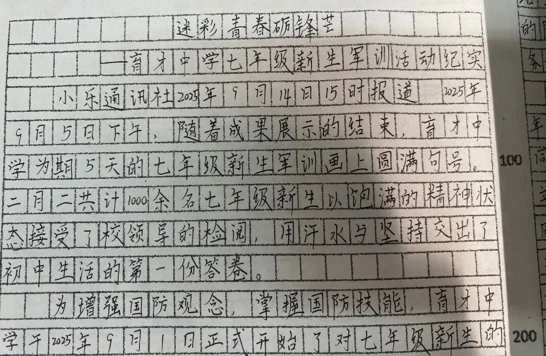 妙笔书写校园事，争做时代记录者 | 育才学校八年级新闻写作活动