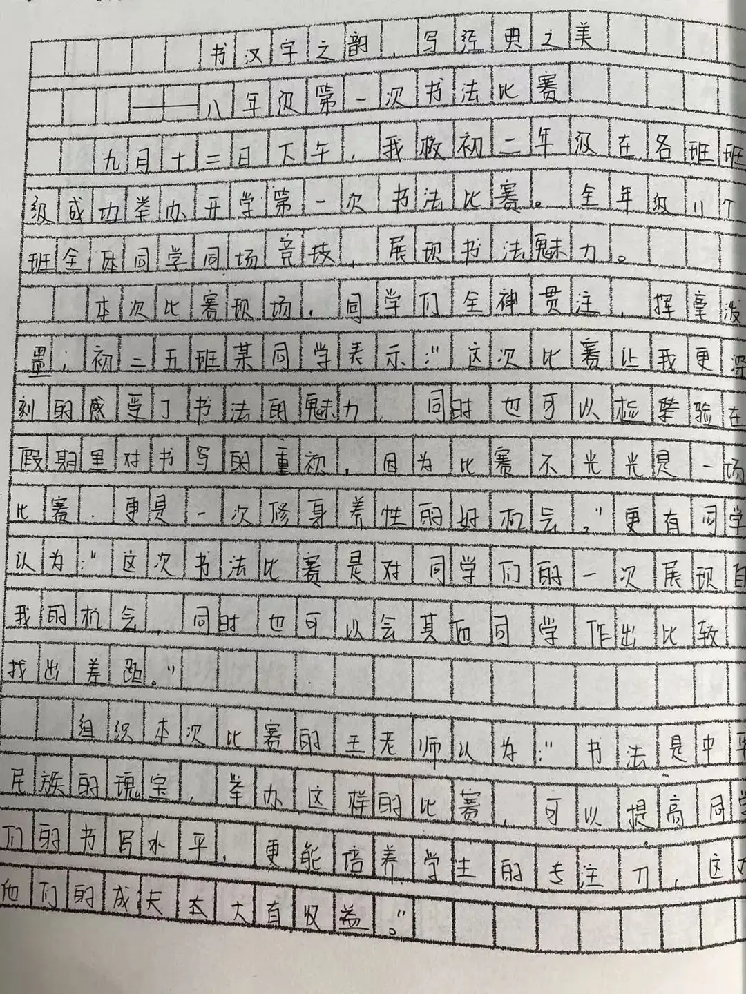 妙笔书写校园事，争做时代记录者 | 育才学校八年级新闻写作活动