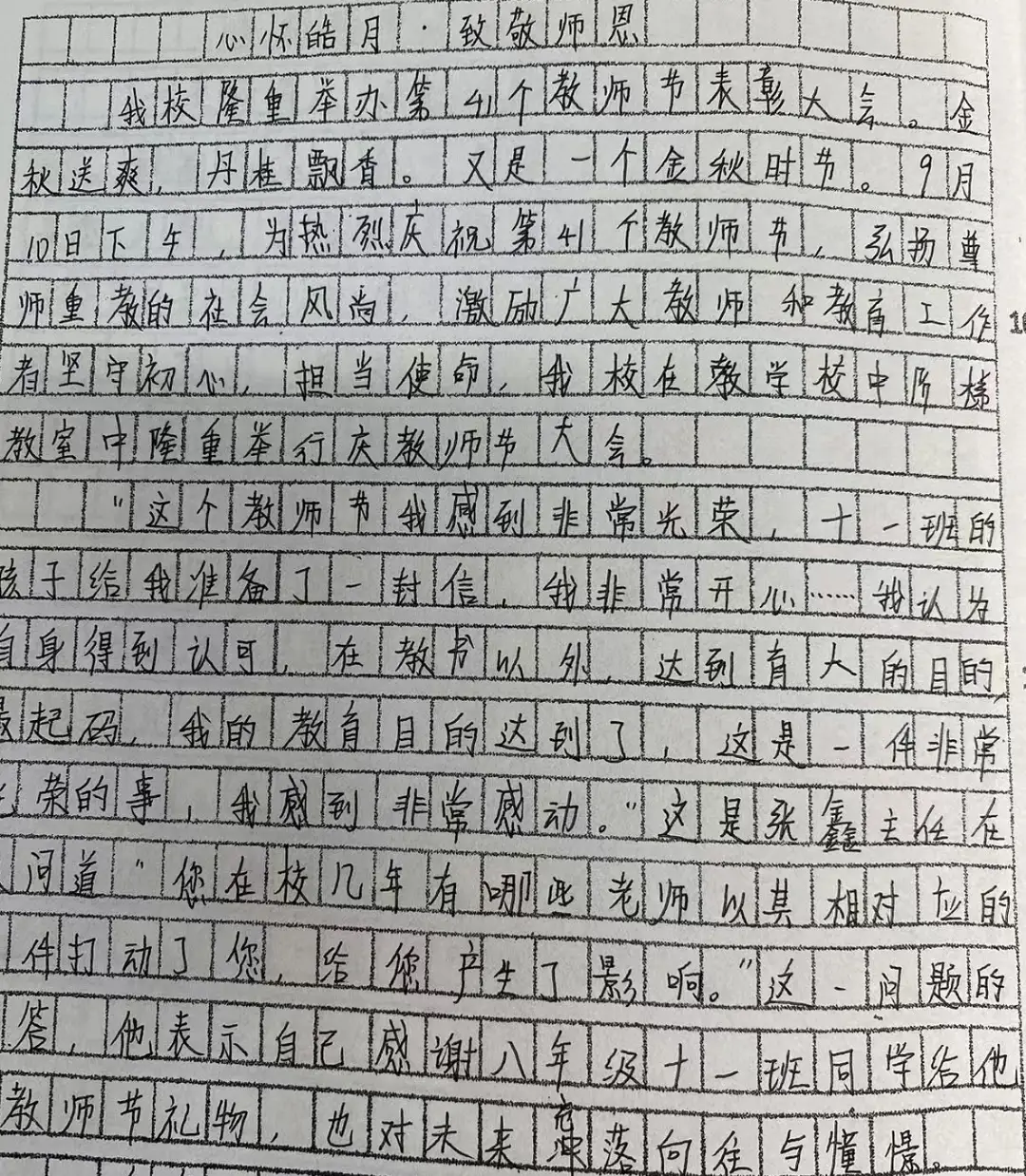 妙笔书写校园事，争做时代记录者 | 育才学校八年级新闻写作活动