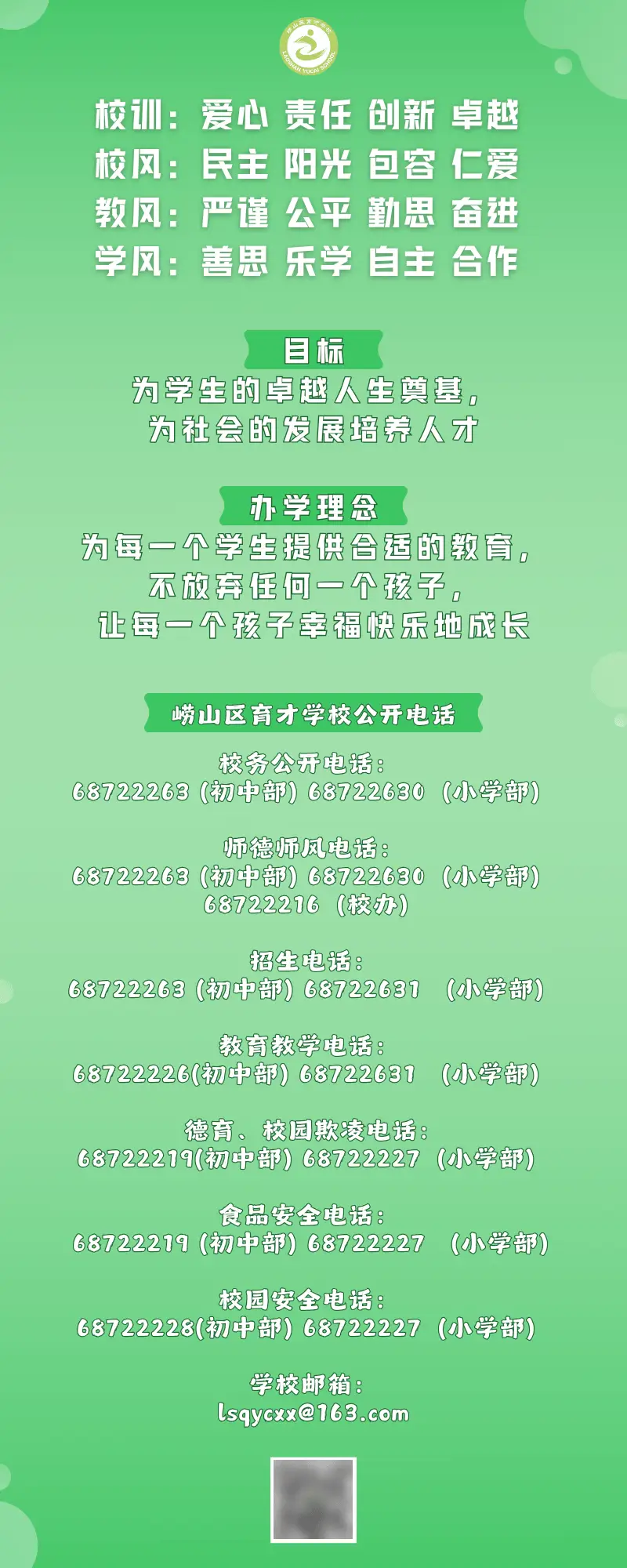 妙笔书写校园事，争做时代记录者 | 育才学校八年级新闻写作活动