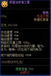【攻略：升级指南】助你快速升到115！新版本升级与初期规划指南
