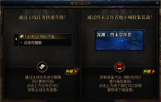 【攻略：升级指南】助你快速升到115！新版本升级与初期规划指南