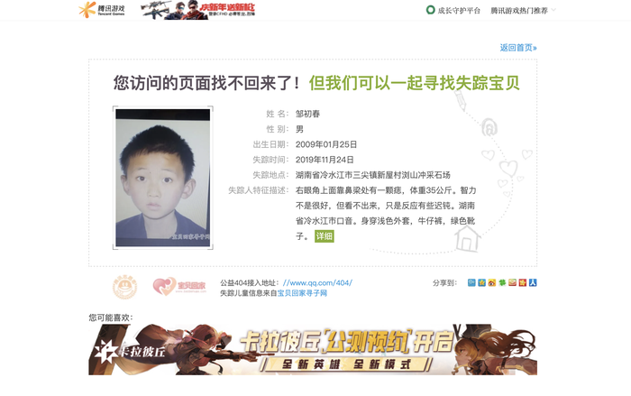 热门游戏服务器凌晨集体崩溃，腾讯官方回应